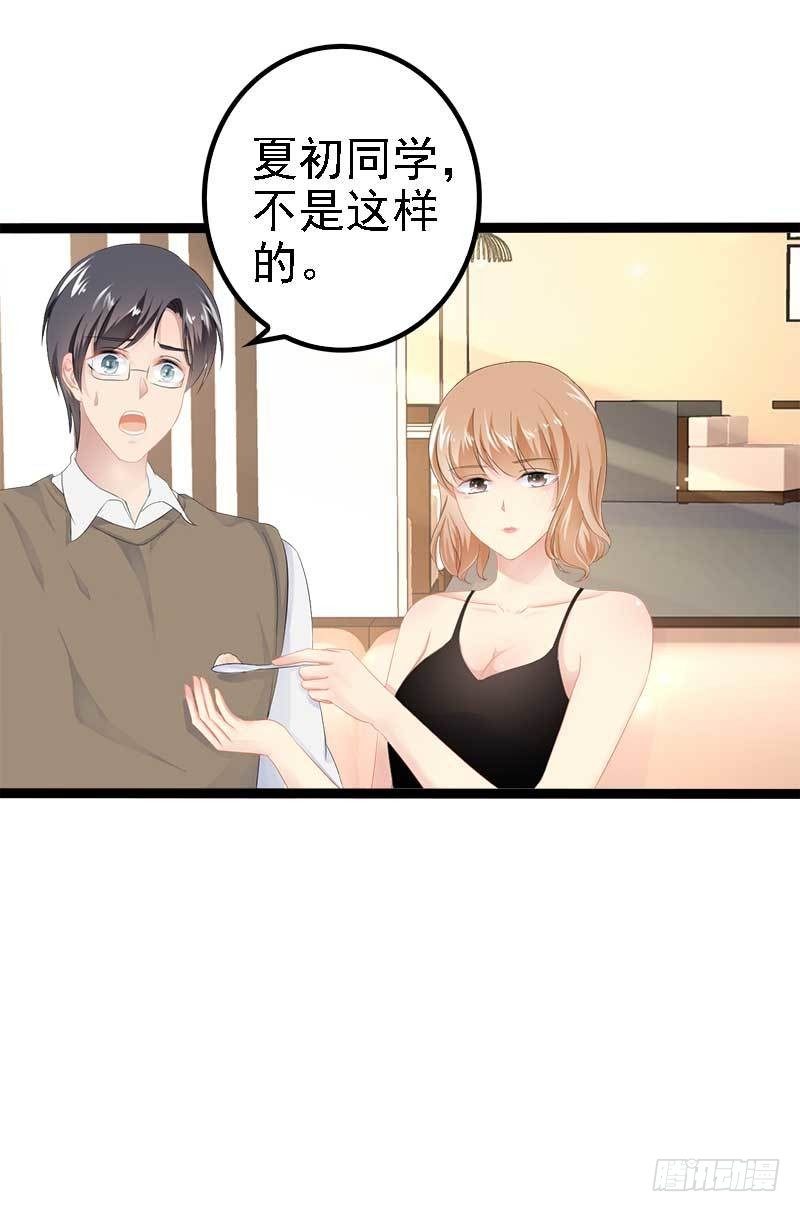 第37话 为什么他会在这里？！-第37话