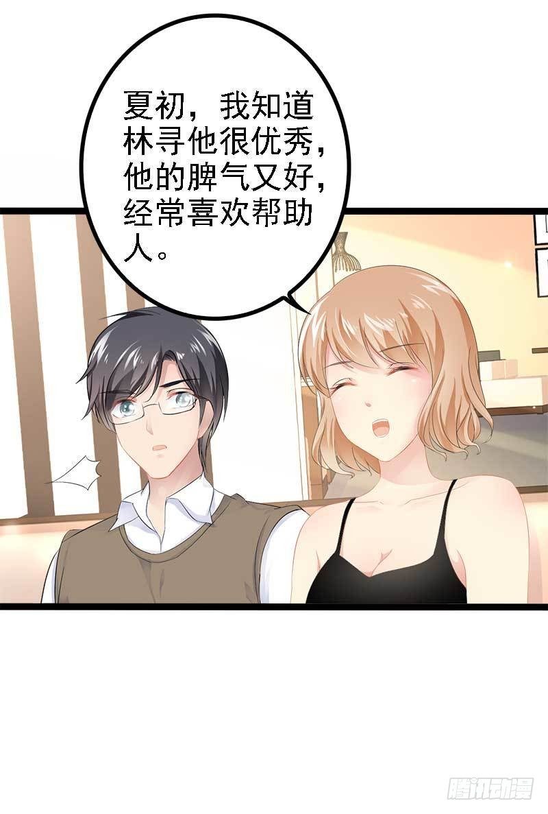 第37话 为什么他会在这里？！-第37话