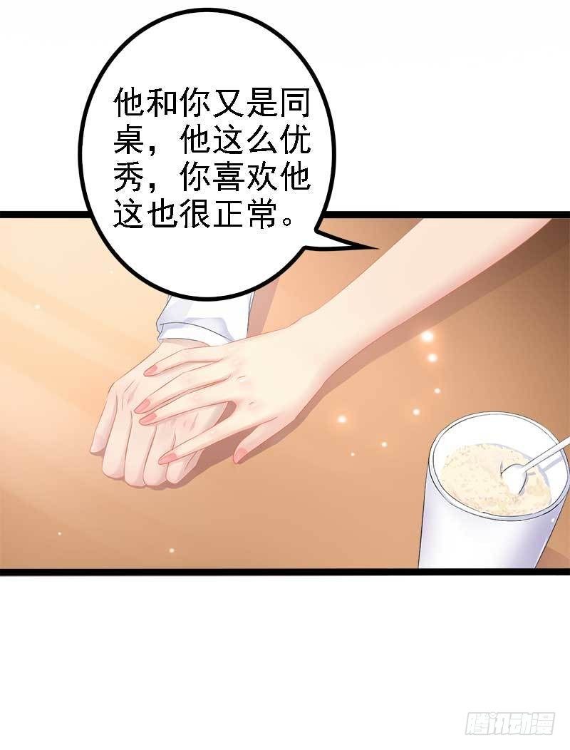 第37话 为什么他会在这里？！-第37话