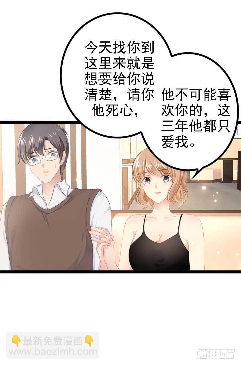 第37话 为什么他会在这里？！-第37话