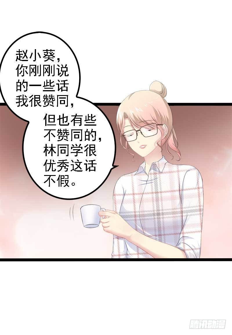 第37话 为什么他会在这里？！-第37话