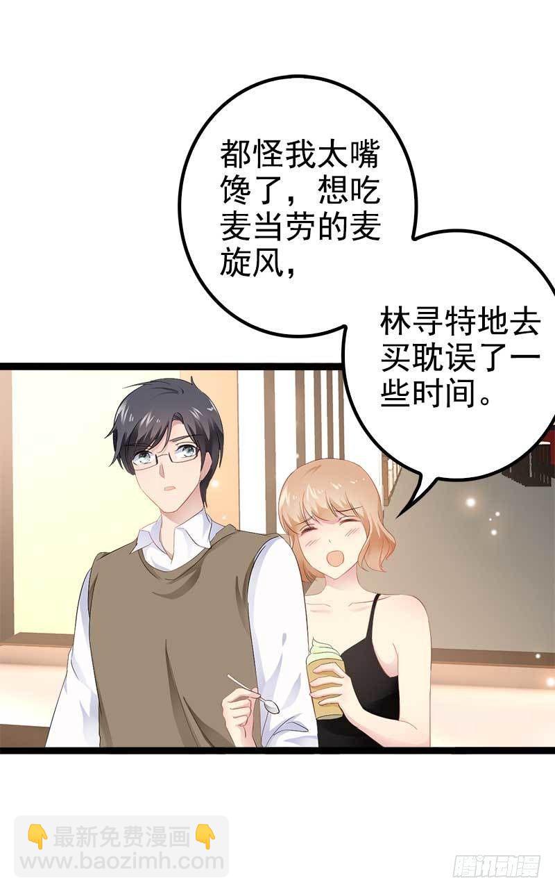 第37话 为什么他会在这里？！-第37话