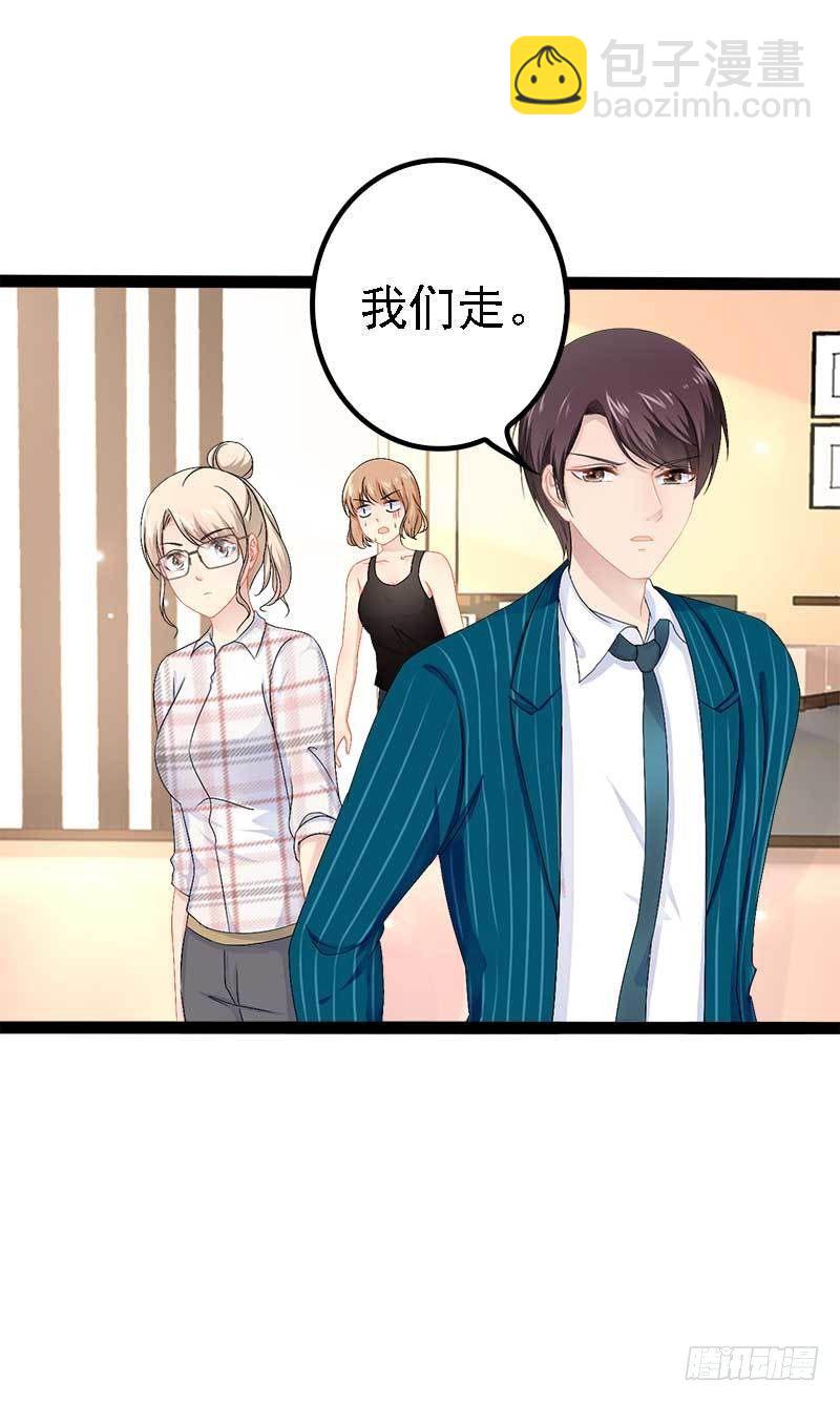 第39话 你别再靠过来了！-第39话