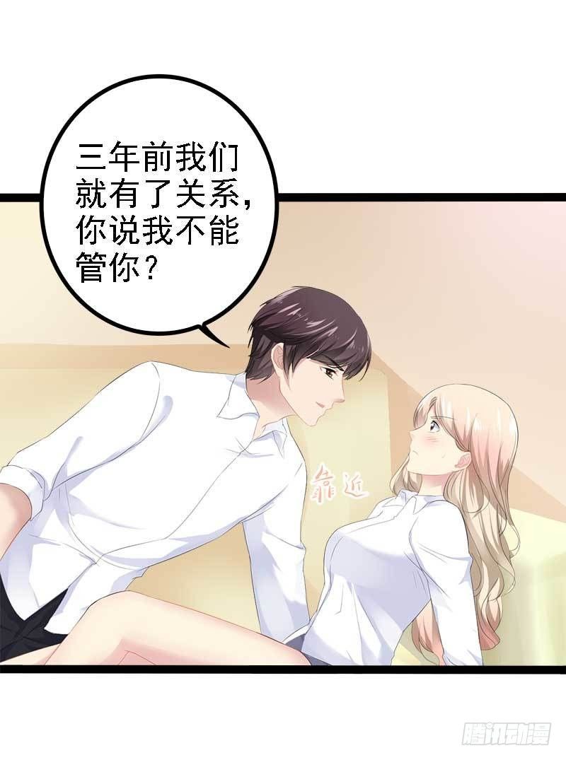 第39话 你别再靠过来了！-第39话