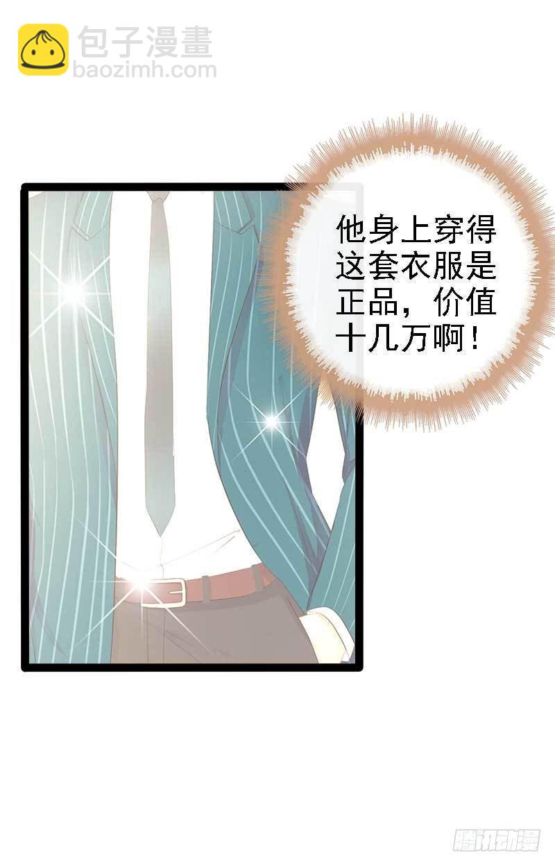 第39话 你别再靠过来了！-第39话