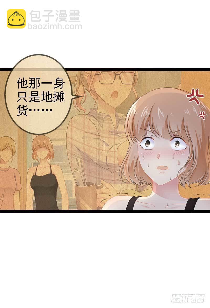 第39话 你别再靠过来了！-第39话