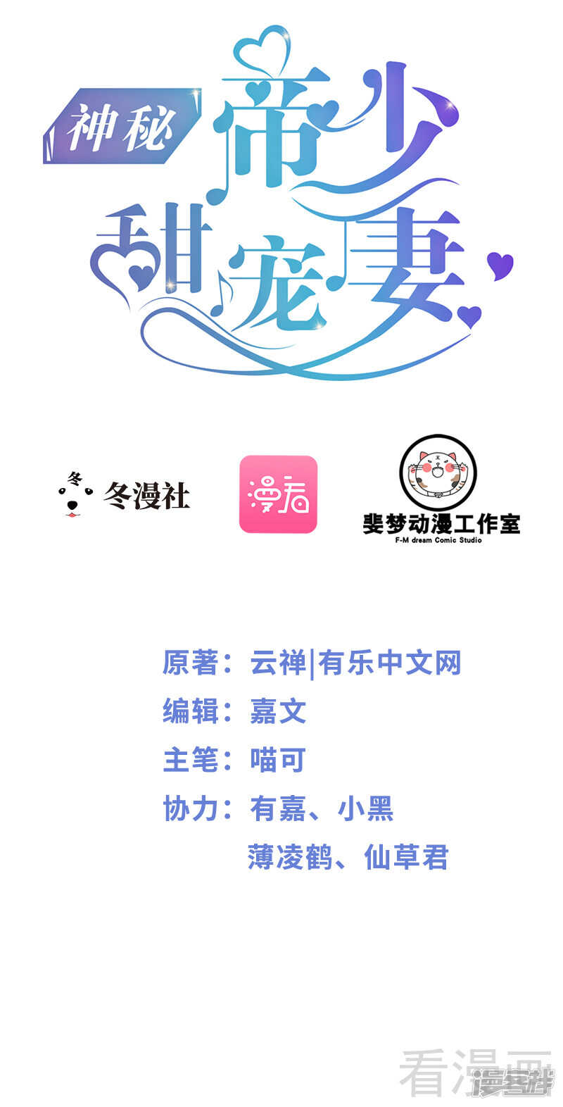 第41话 小初儿，别怕！-第41话