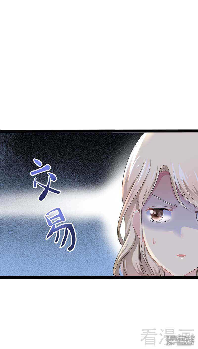 第41话 小初儿，别怕！-第41话