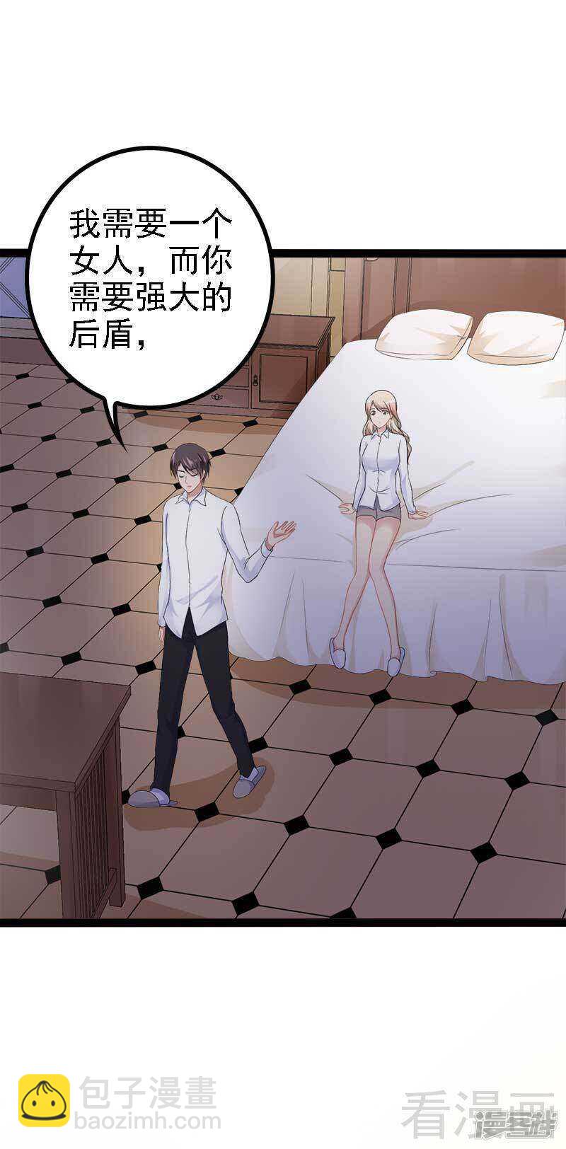 第41话 小初儿，别怕！-第41话