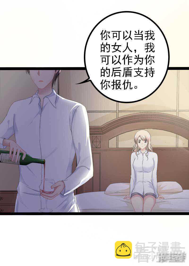 第41话 小初儿，别怕！-第41话