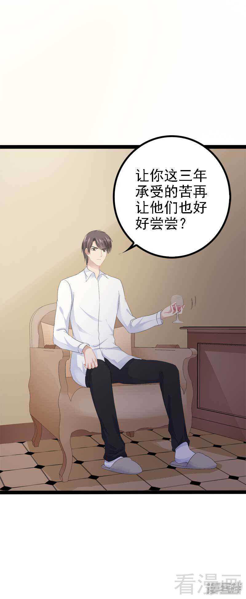 第41话 小初儿，别怕！-第41话