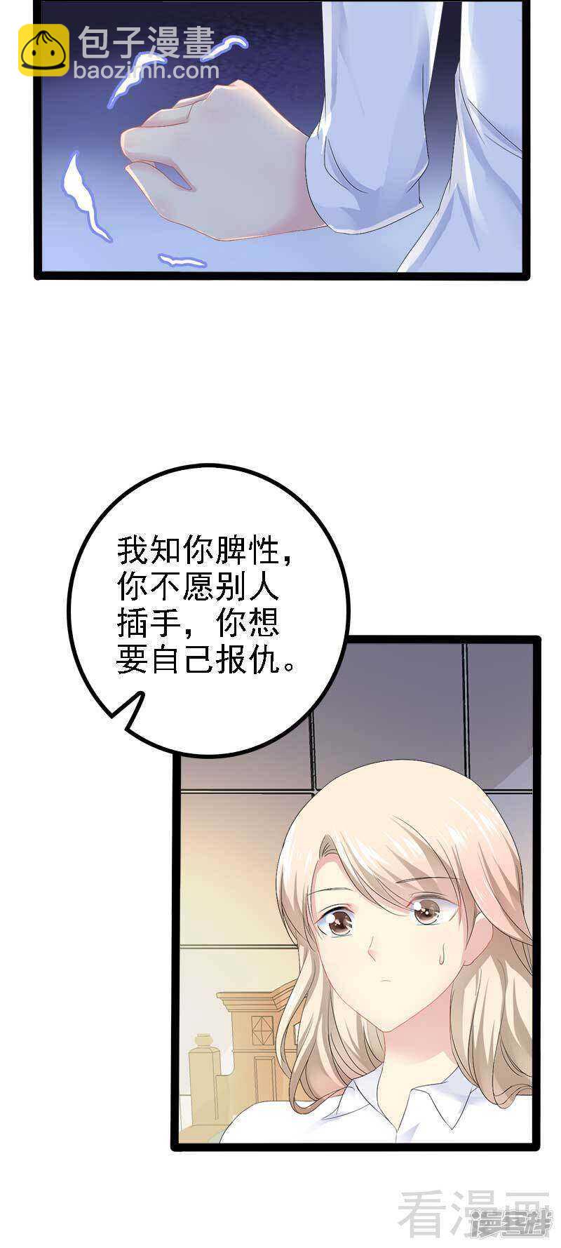 第41话 小初儿，别怕！-第41话