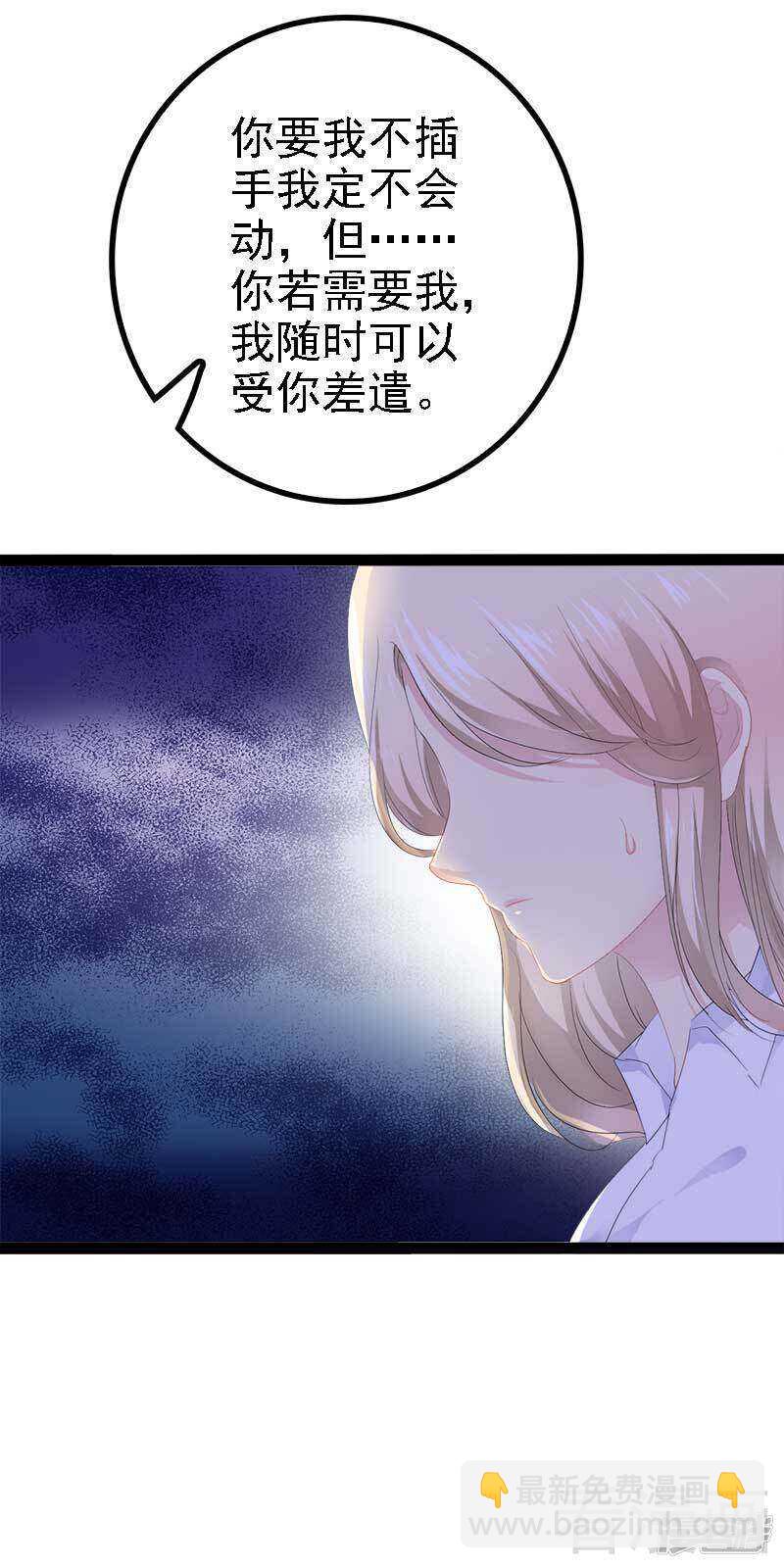 第41话 小初儿，别怕！-第41话