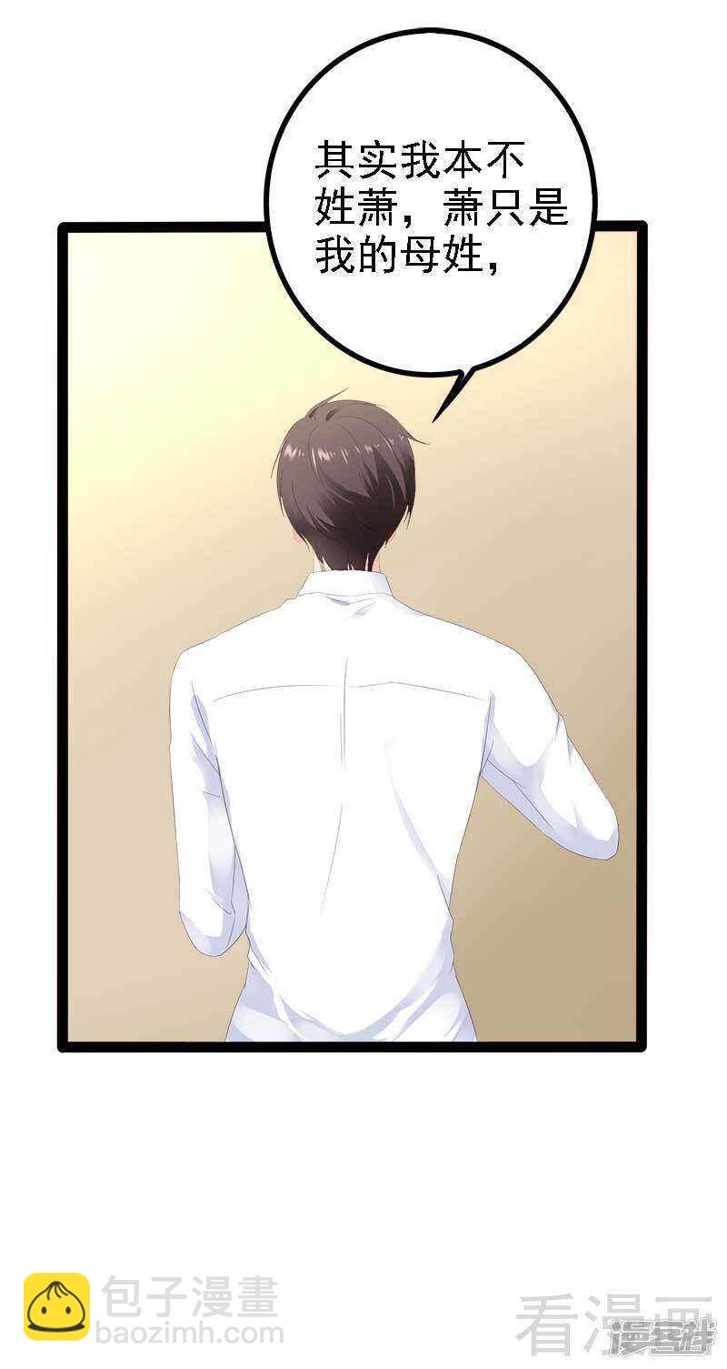 第41话 小初儿，别怕！-第41话