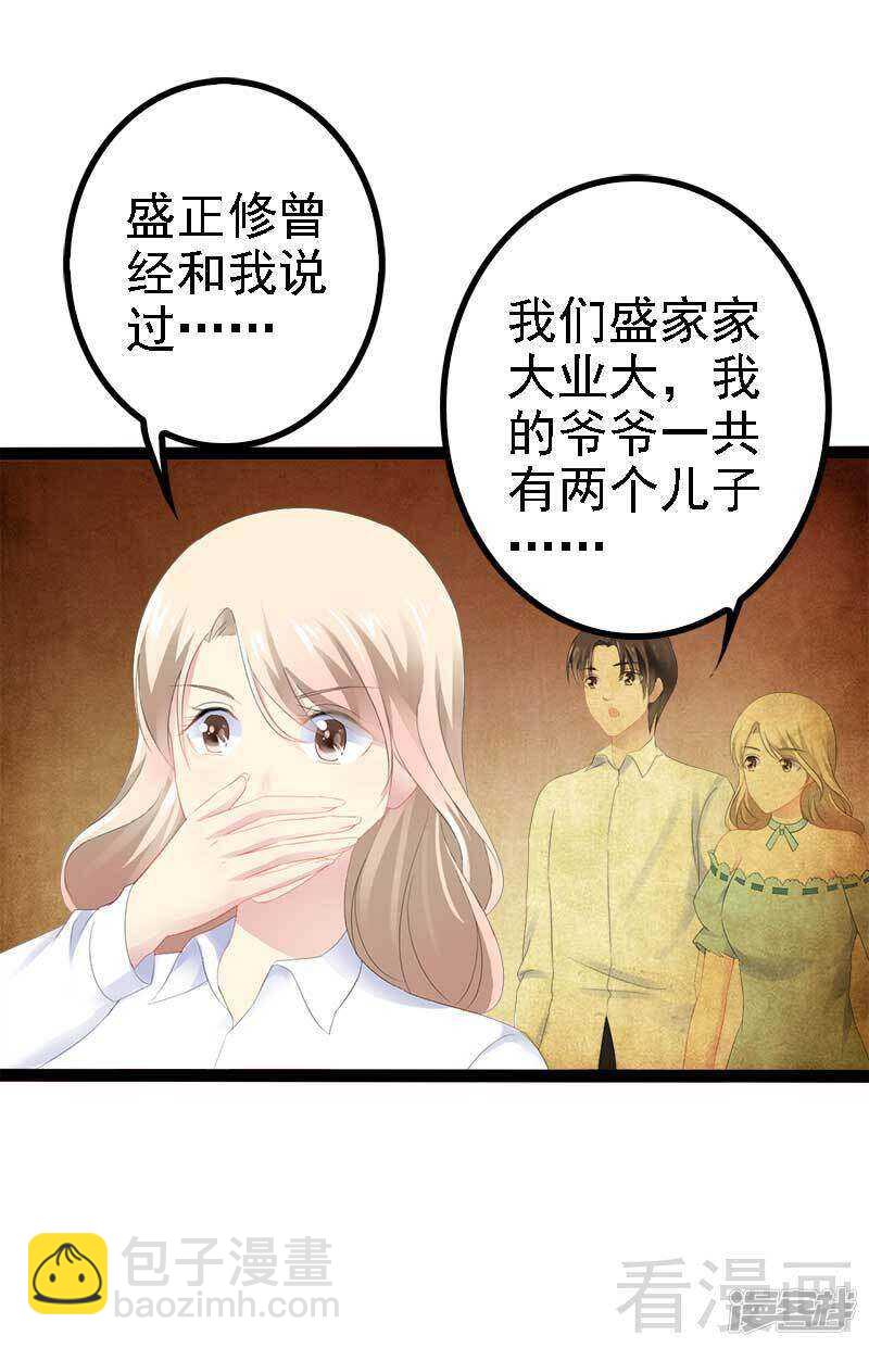 第41话 小初儿，别怕！-第41话