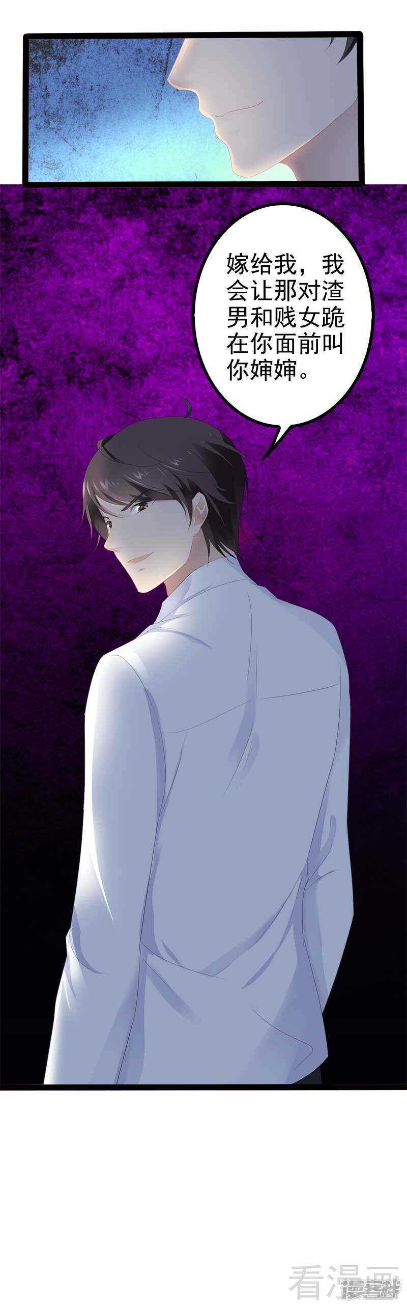 第41话 小初儿，别怕！-第41话