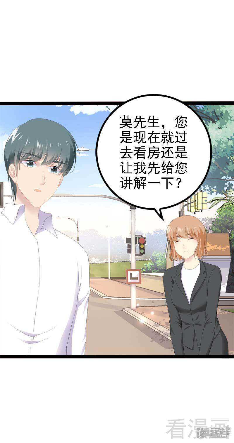 第41话 小初儿，别怕！-第41话