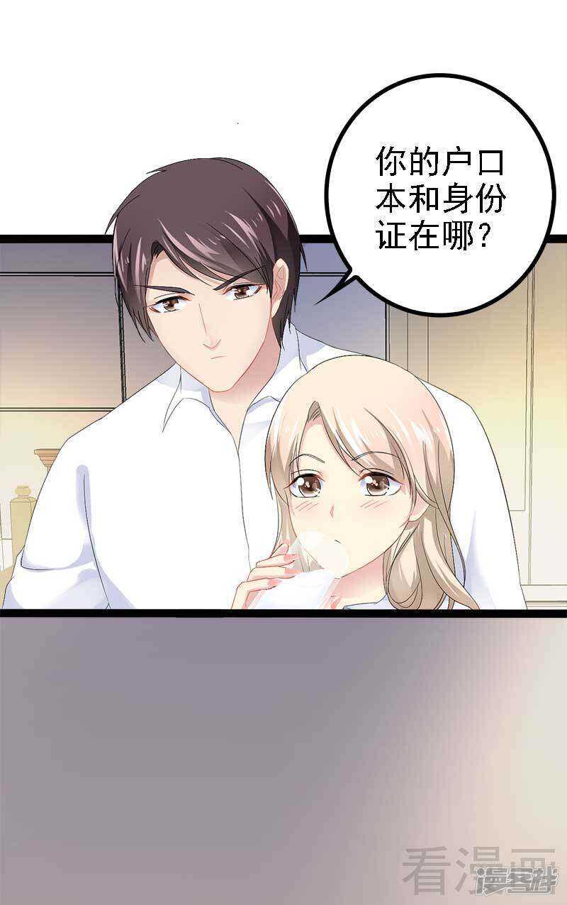 第41话 小初儿，别怕！-第41话