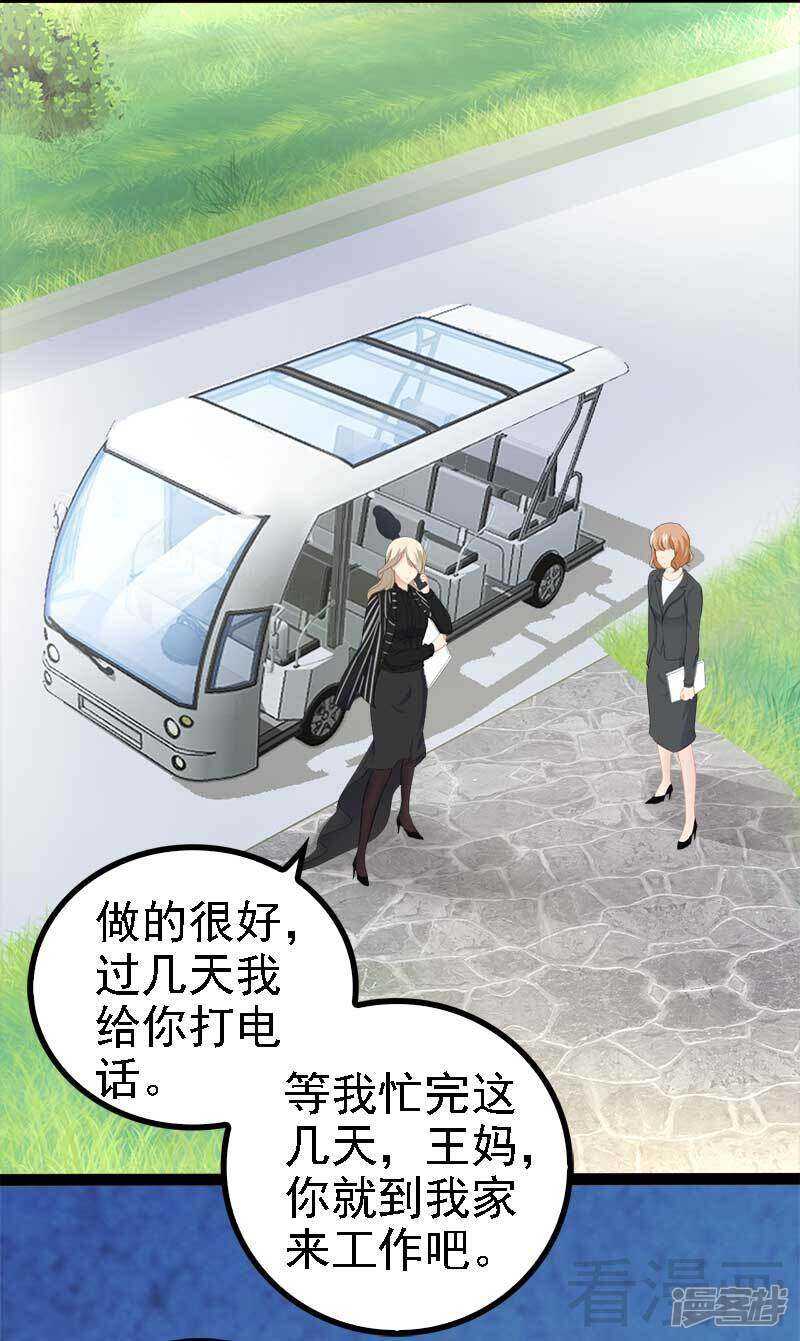 第45话 假想敌出现-第45话