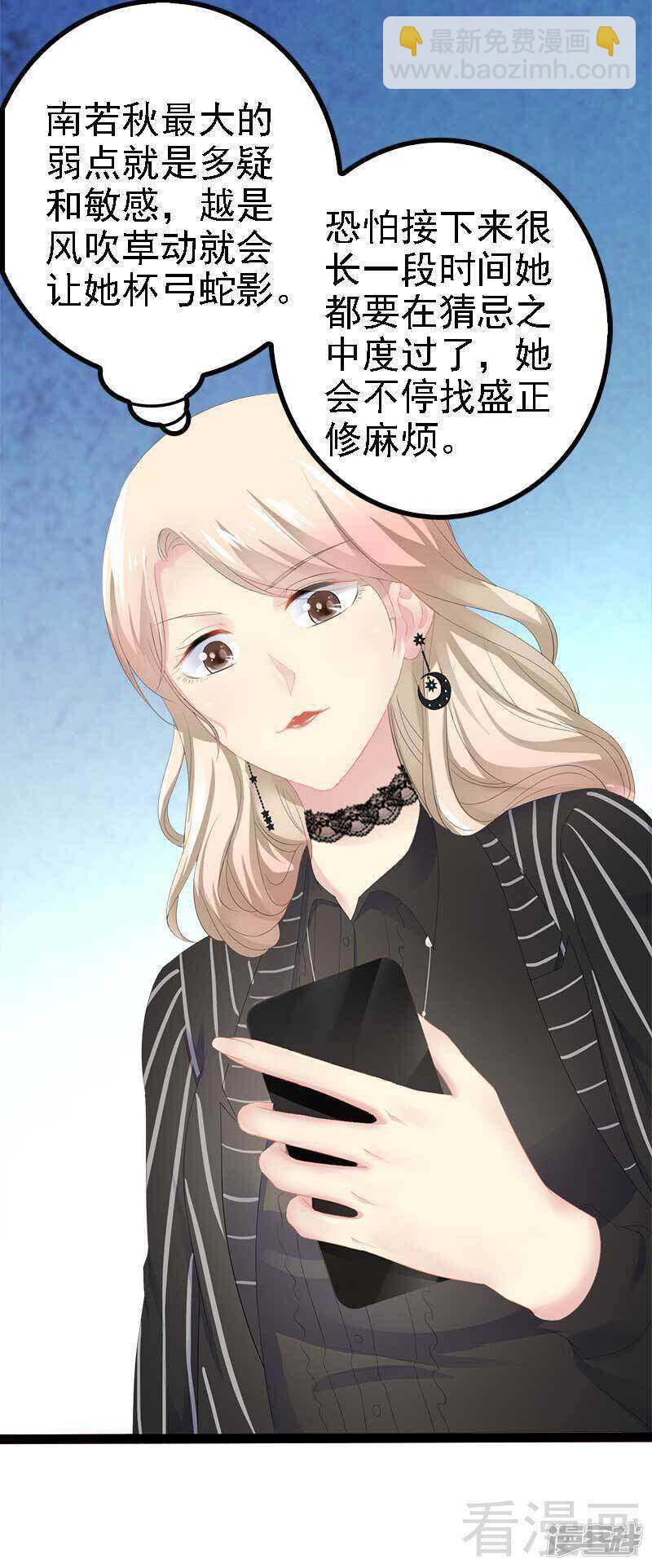 第45话 假想敌出现-第45话