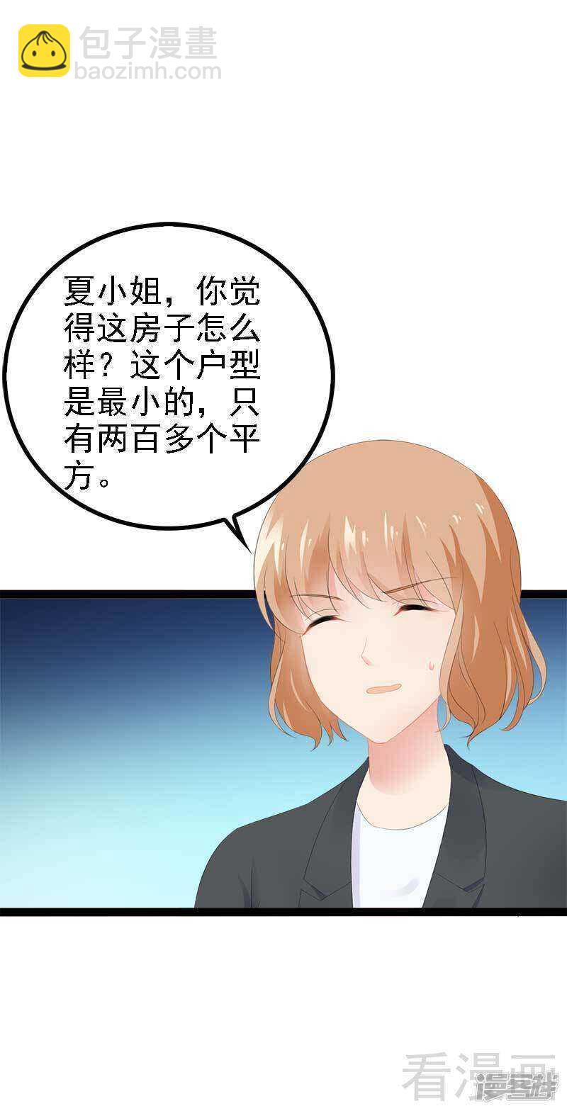 第45话 假想敌出现-第45话