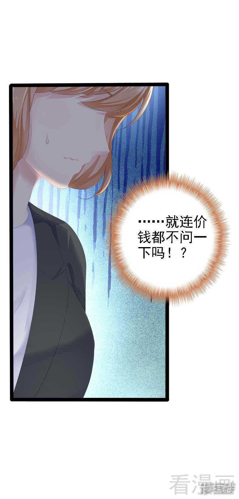 第45话 假想敌出现-第45话