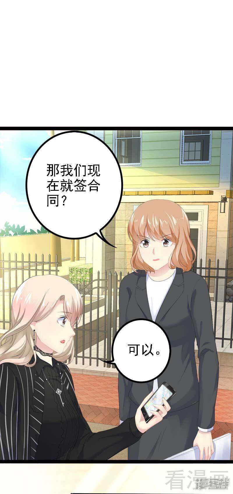 第45话 假想敌出现-第45话