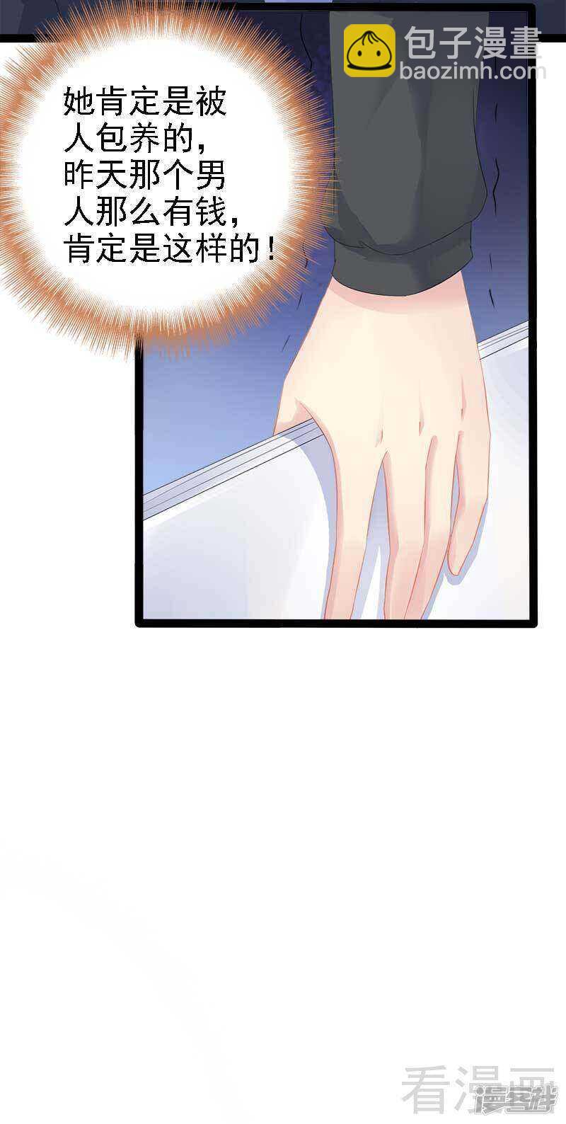 第45话 假想敌出现-第45话