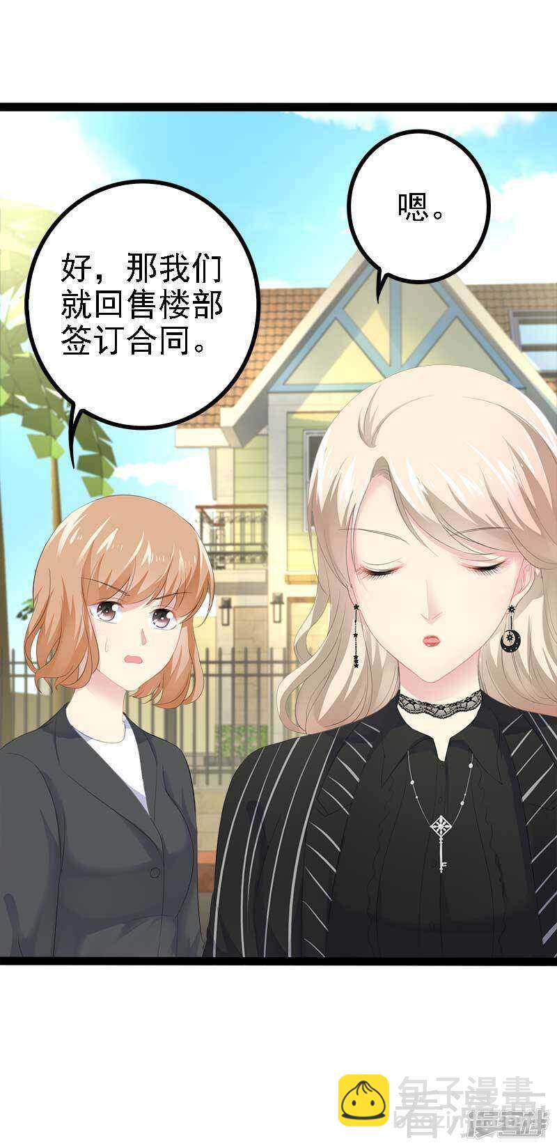 第45话 假想敌出现-第45话