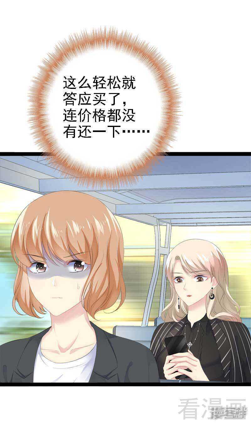 第45话 假想敌出现-第45话