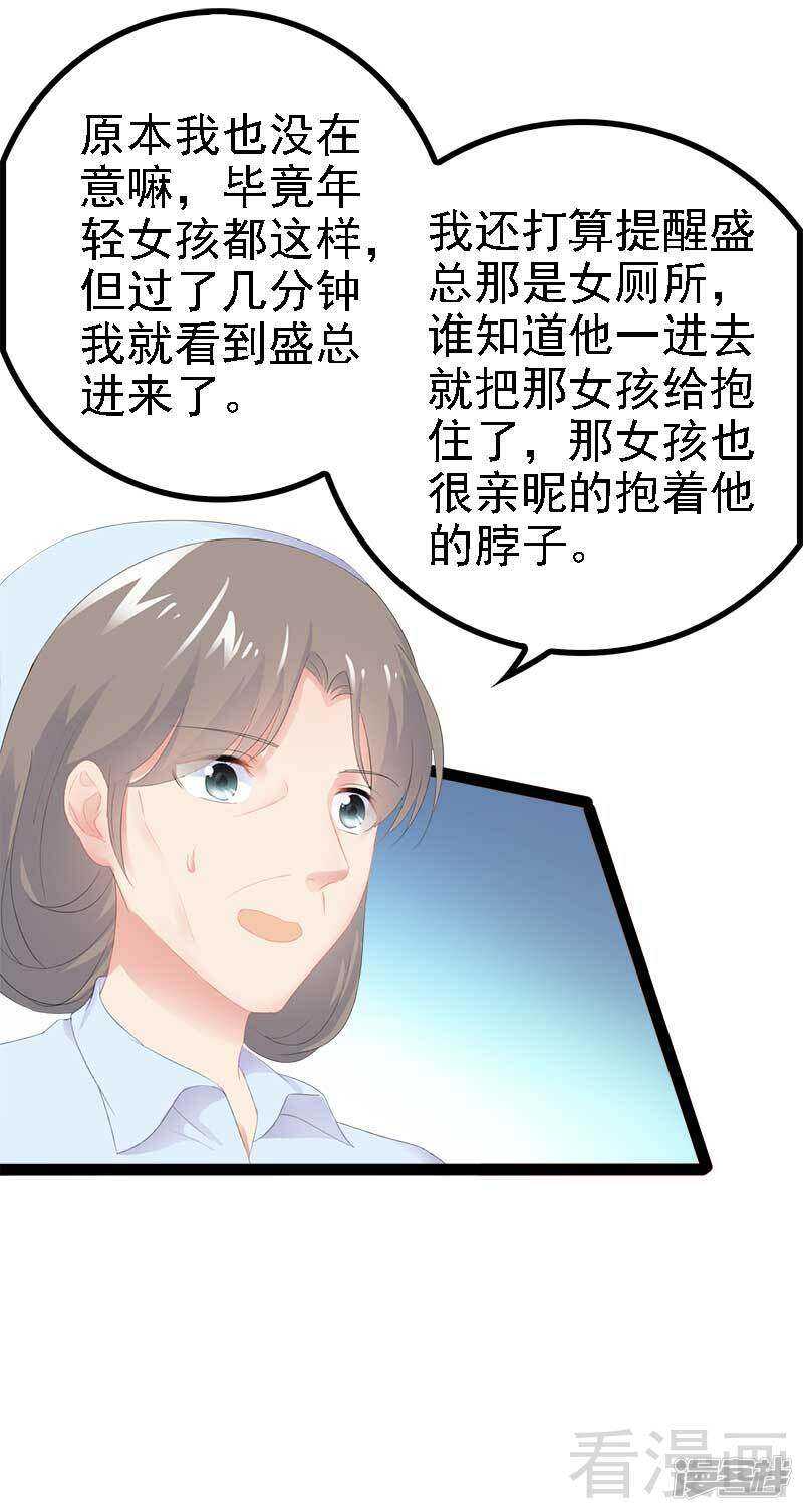 第45话 假想敌出现-第45话