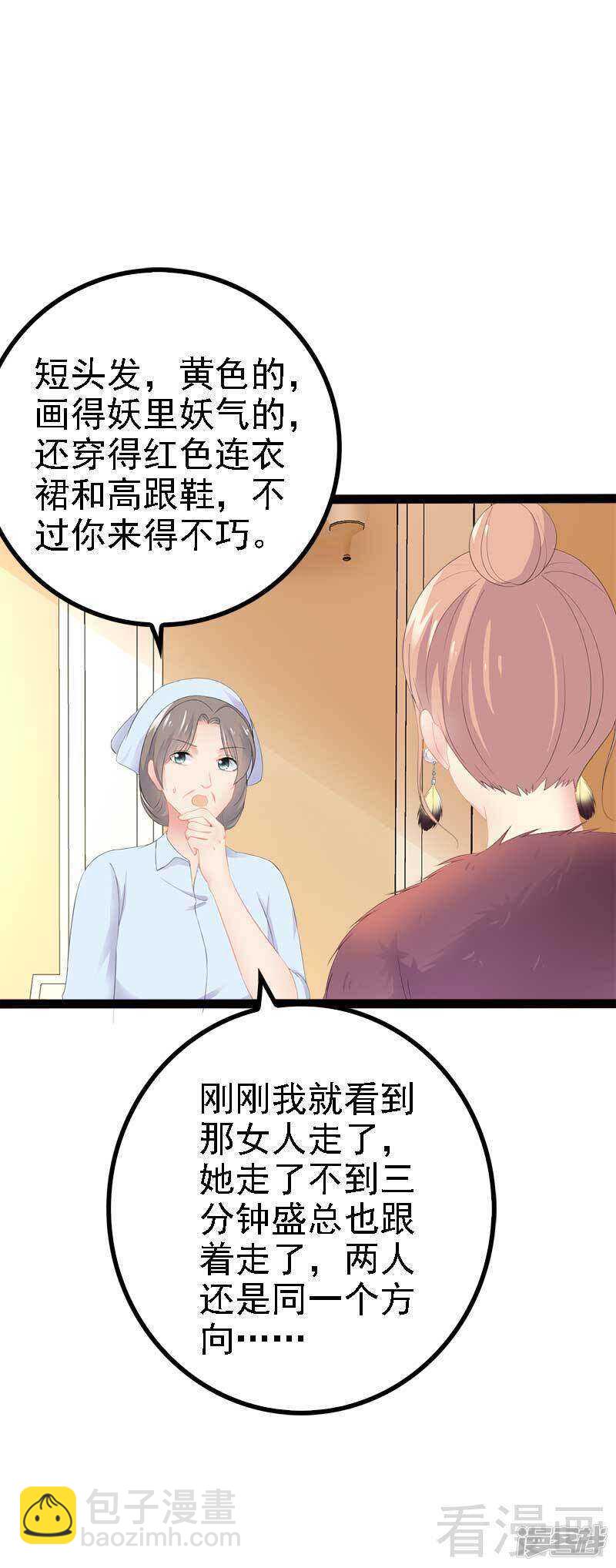 第45话 假想敌出现-第45话