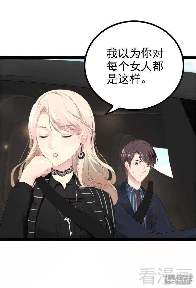 第47话 就算悲怆，也有我陪着你-第47话