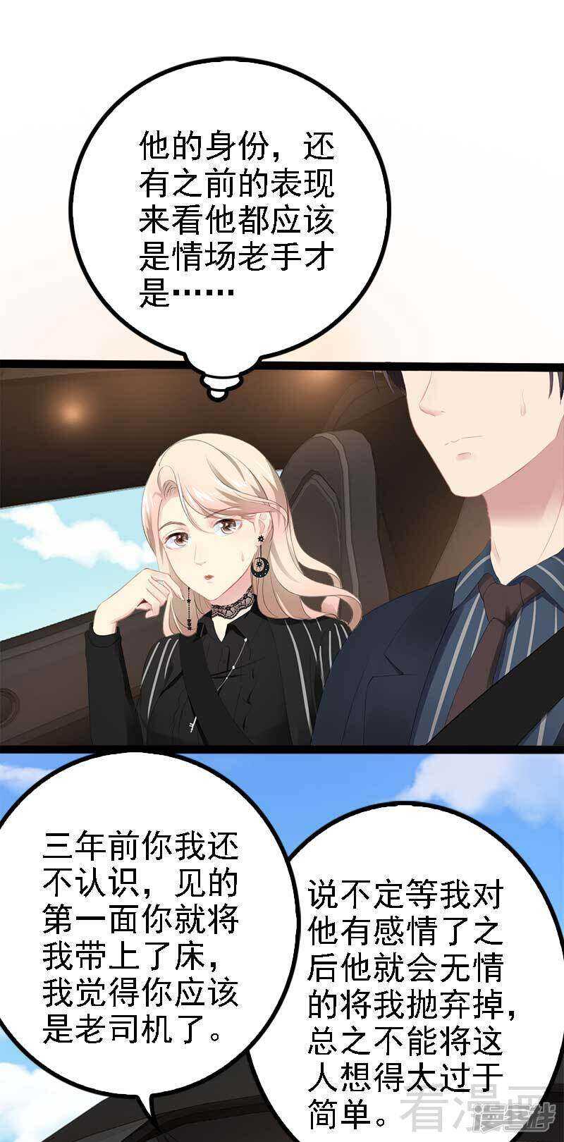 第47话 就算悲怆，也有我陪着你-第47话