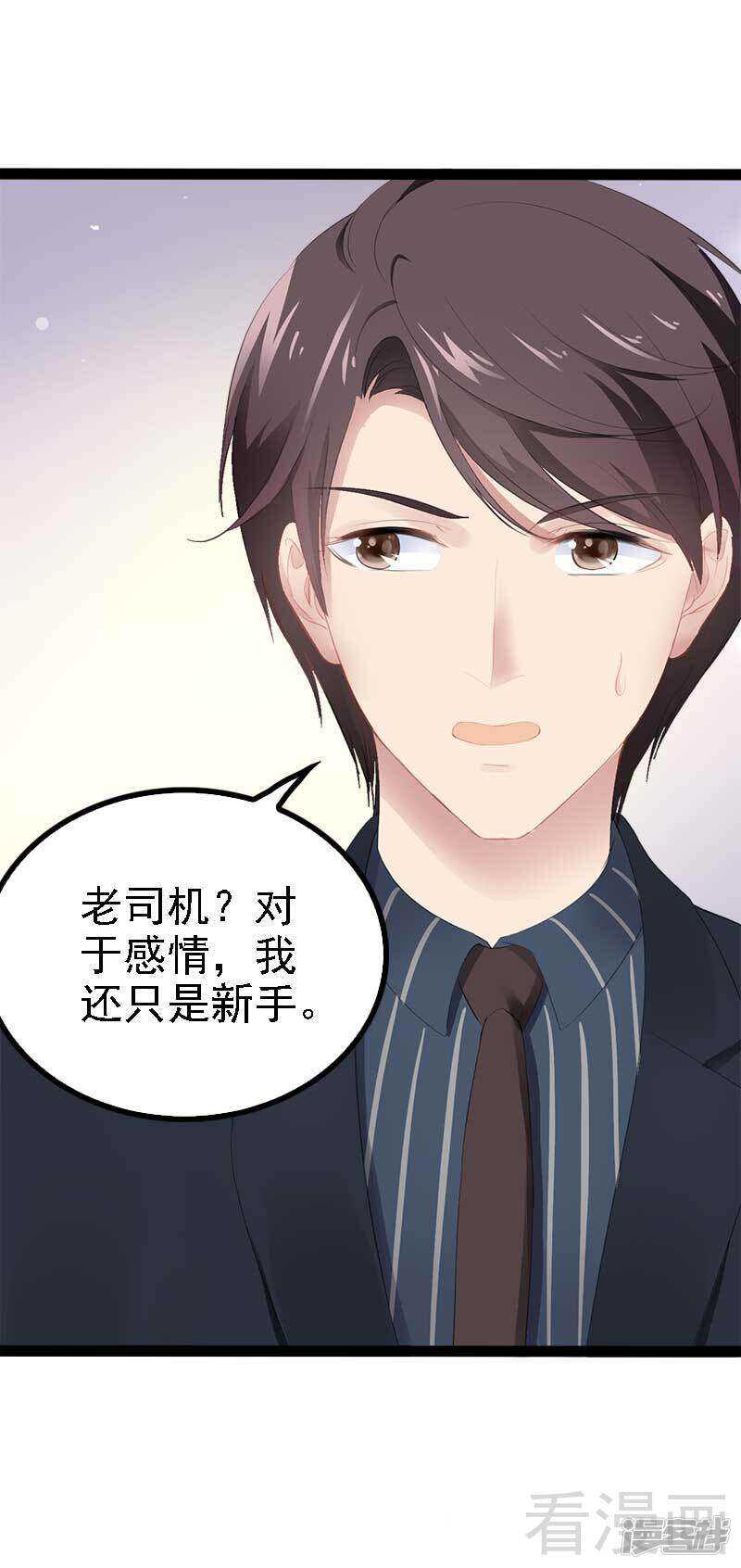 第47话 就算悲怆，也有我陪着你-第47话