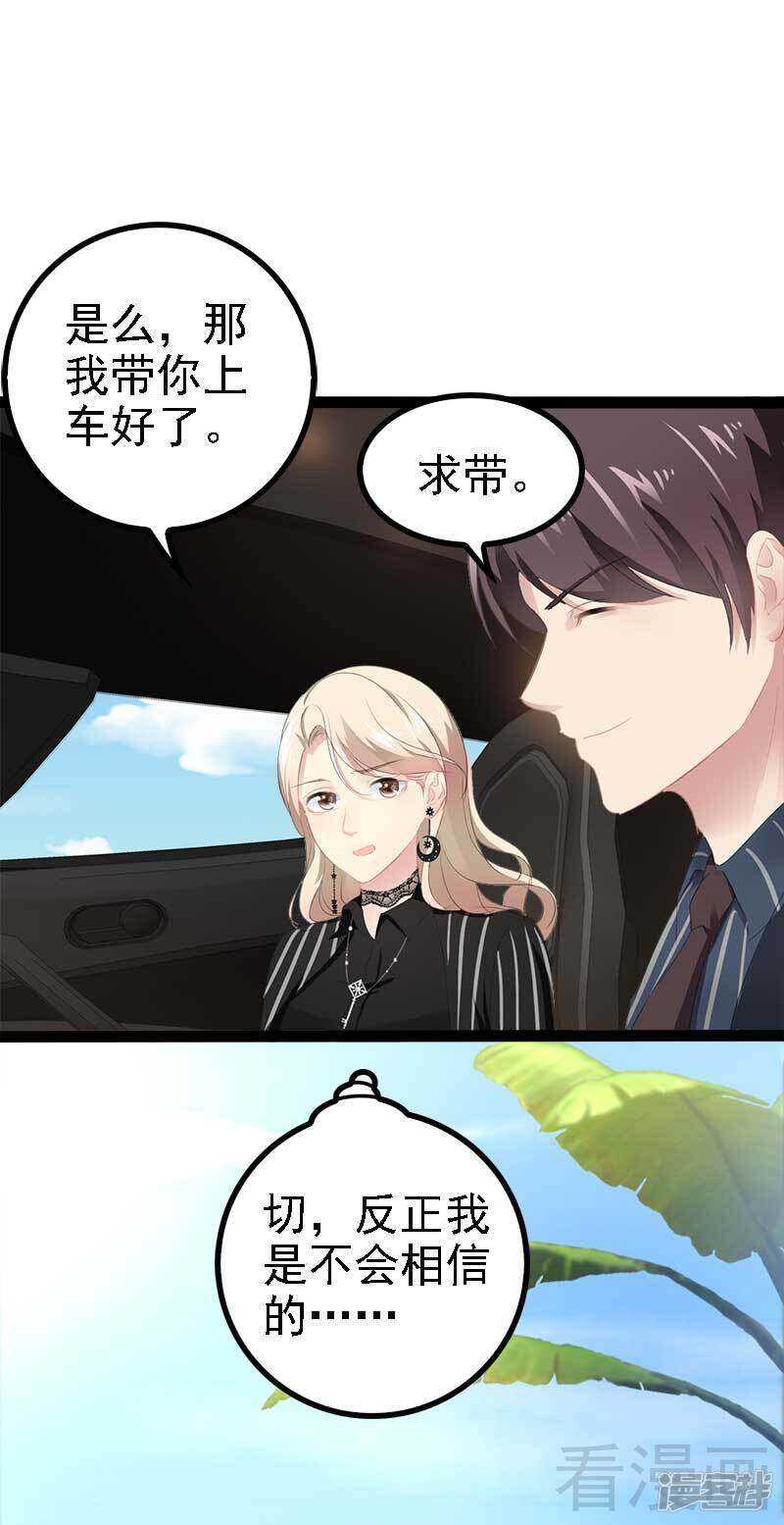 第47话 就算悲怆，也有我陪着你-第47话