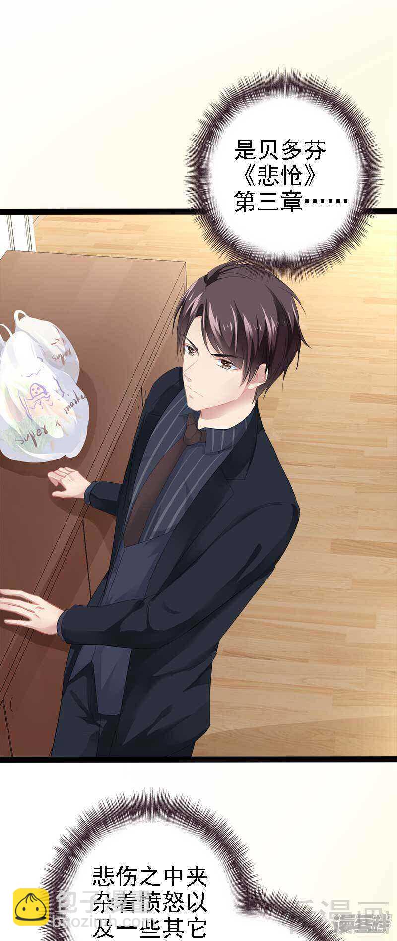 第47话 就算悲怆，也有我陪着你-第47话