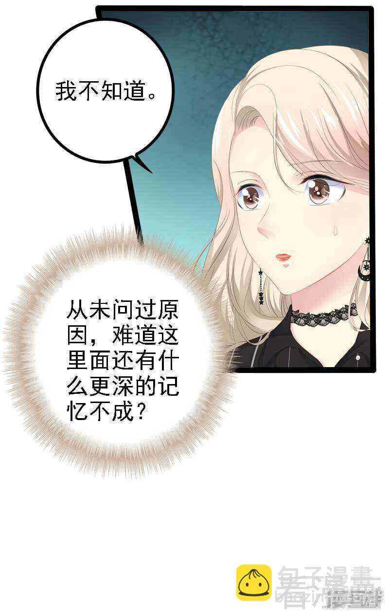 第47话 就算悲怆，也有我陪着你-第47话