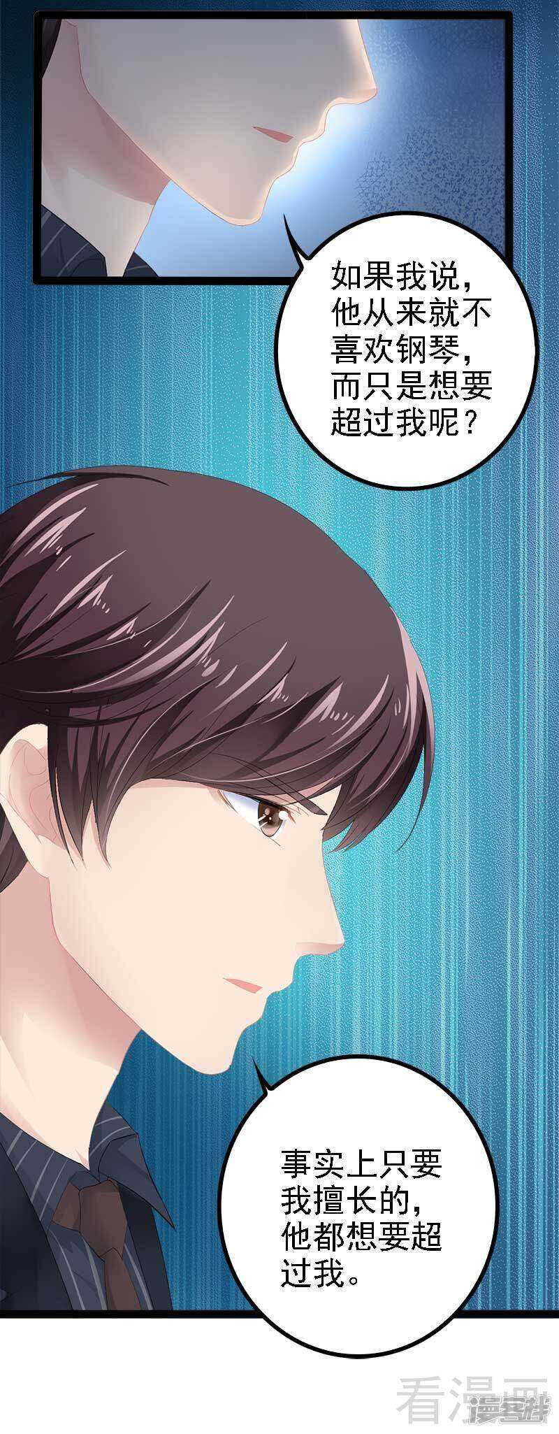 第47话 就算悲怆，也有我陪着你-第47话