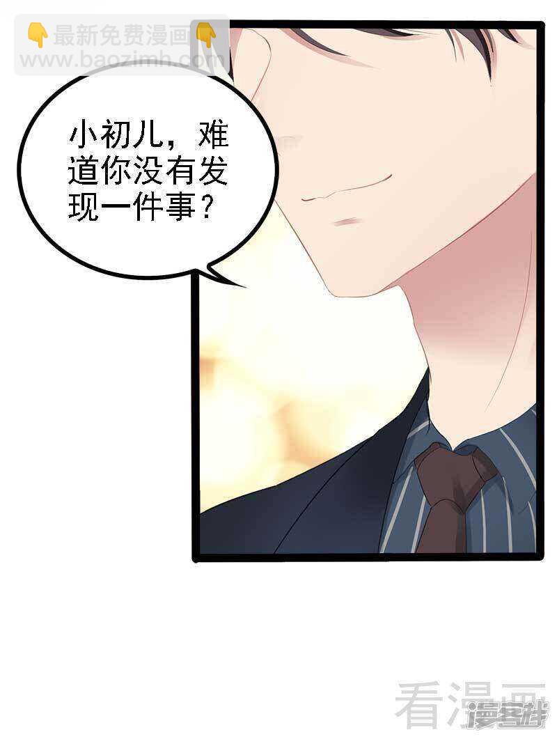 第47话 就算悲怆，也有我陪着你-第47话