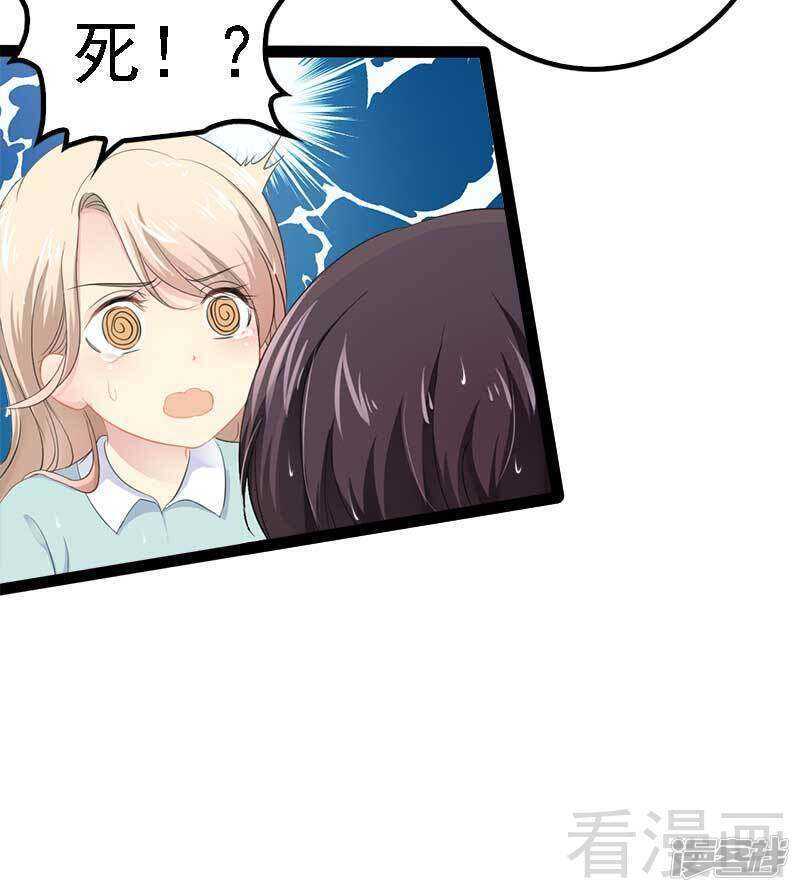 第49话 说不定我就是你的王子呢-第49话