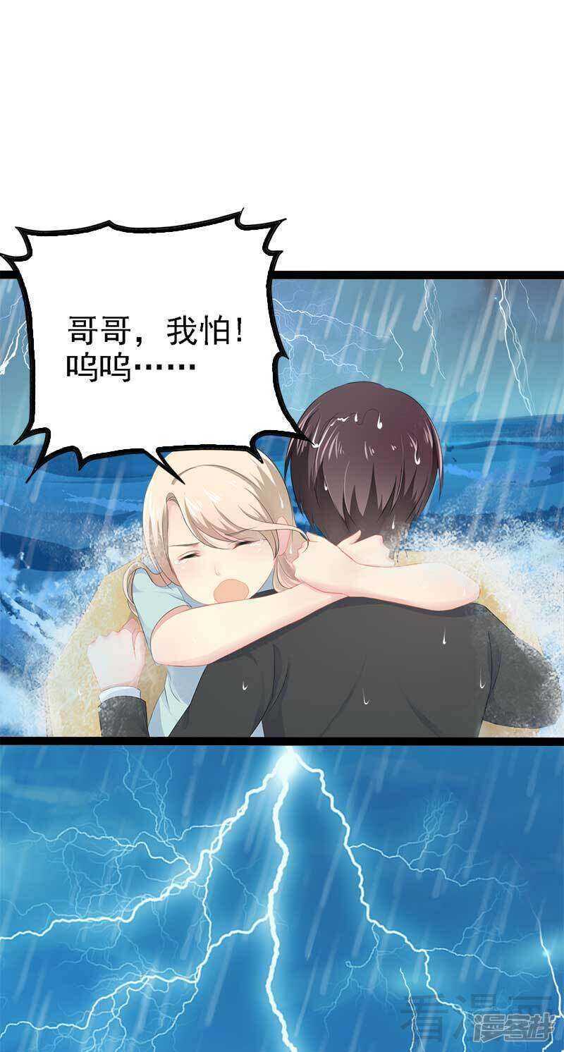 第49话 说不定我就是你的王子呢-第49话