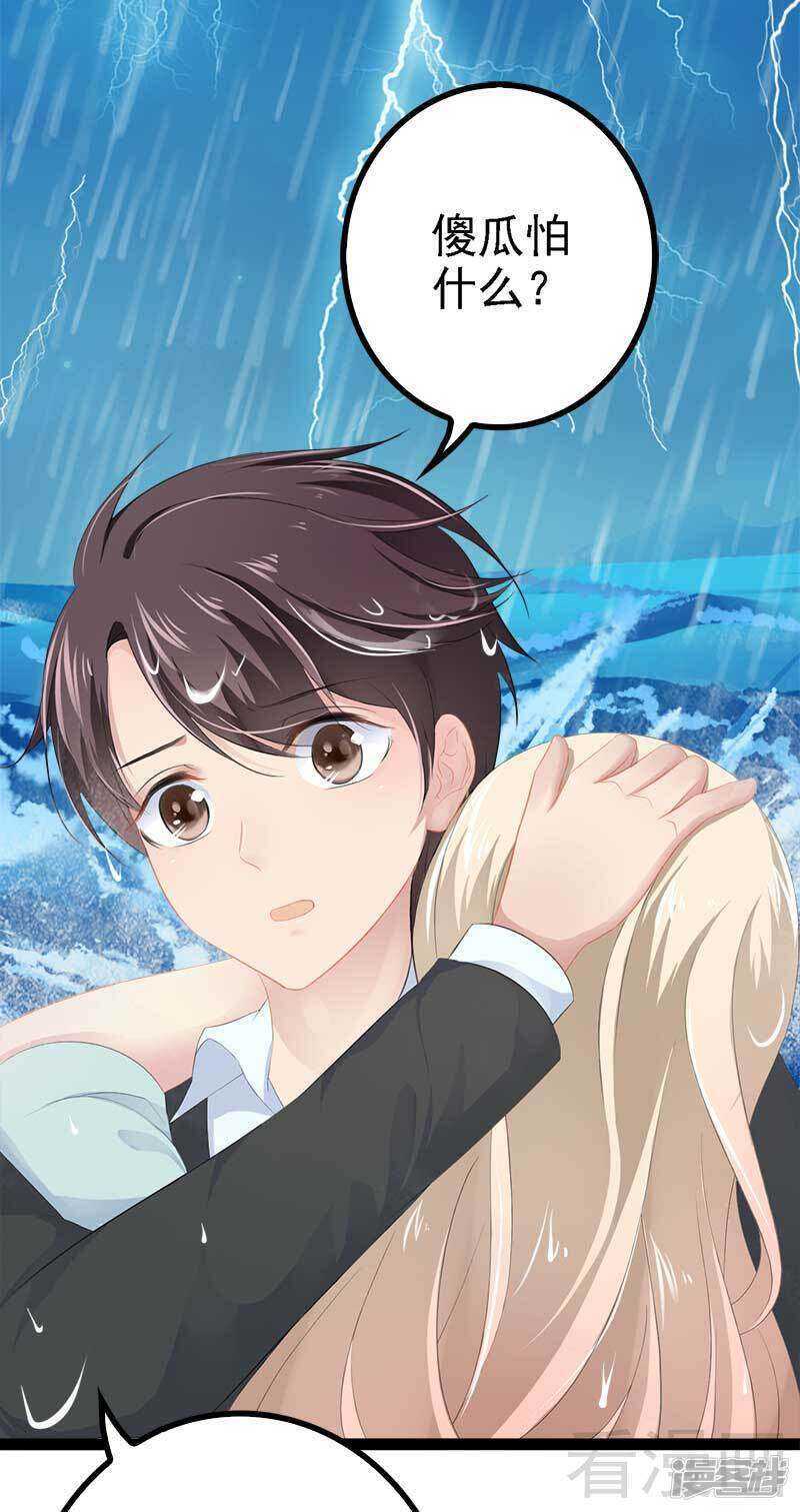 第49话 说不定我就是你的王子呢-第49话