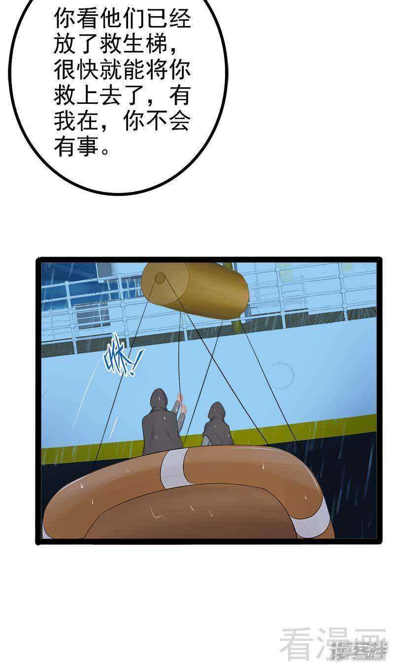 第49话 说不定我就是你的王子呢-第49话