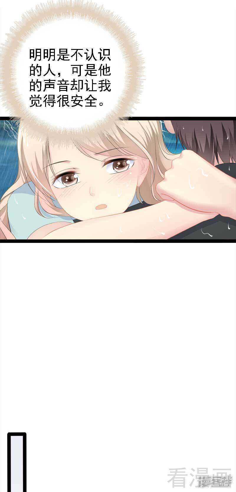 第49话 说不定我就是你的王子呢-第49话