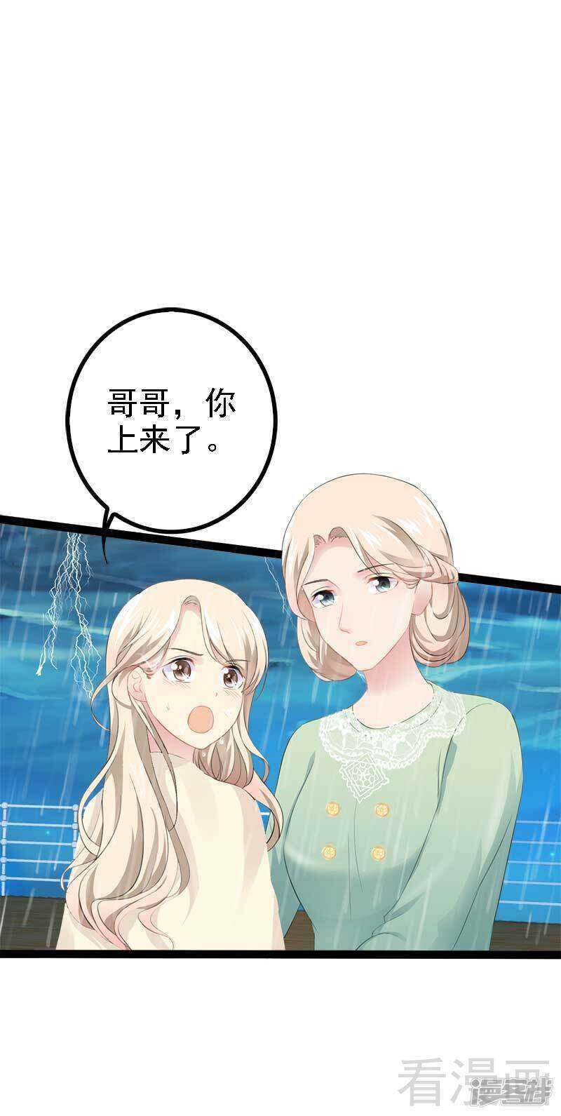 第49话 说不定我就是你的王子呢-第49话