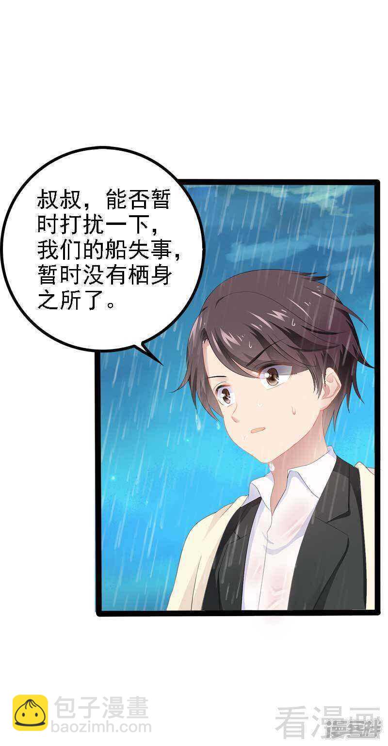 第49话 说不定我就是你的王子呢-第49话