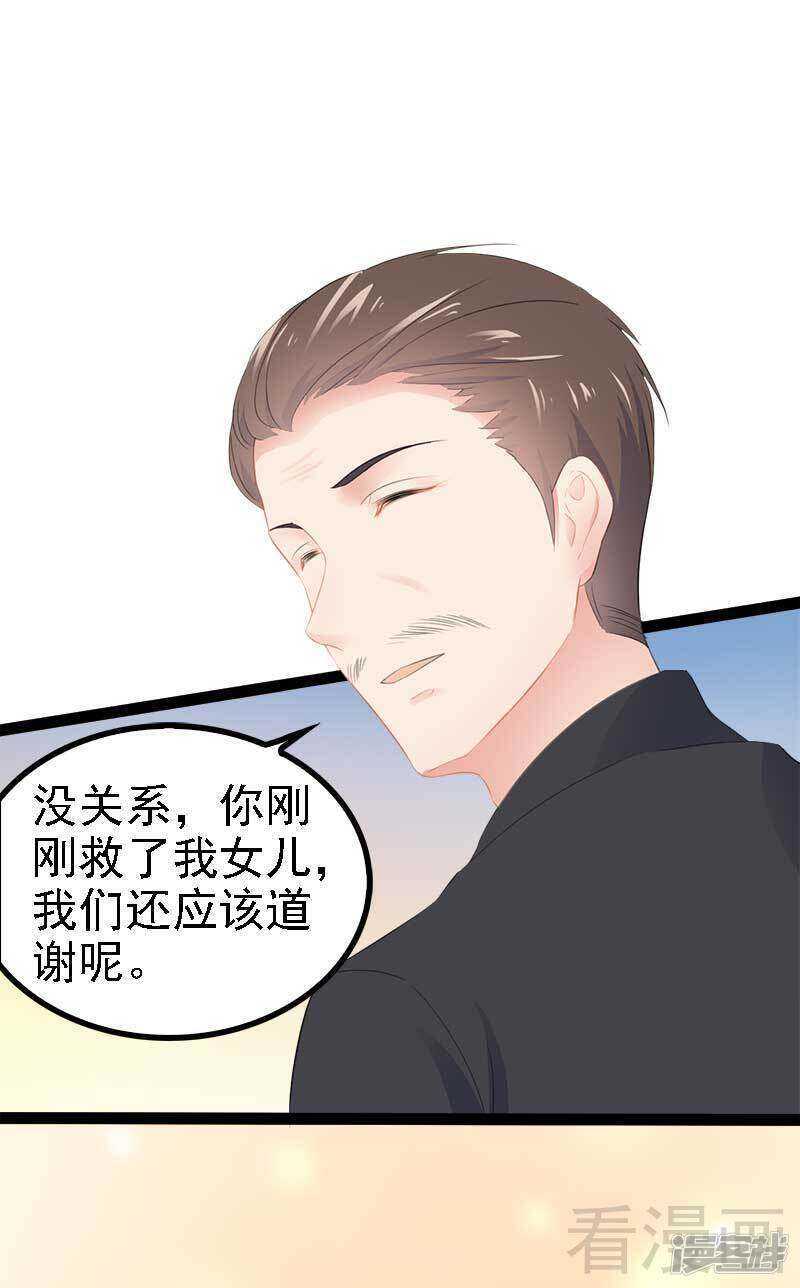 第49话 说不定我就是你的王子呢-第49话