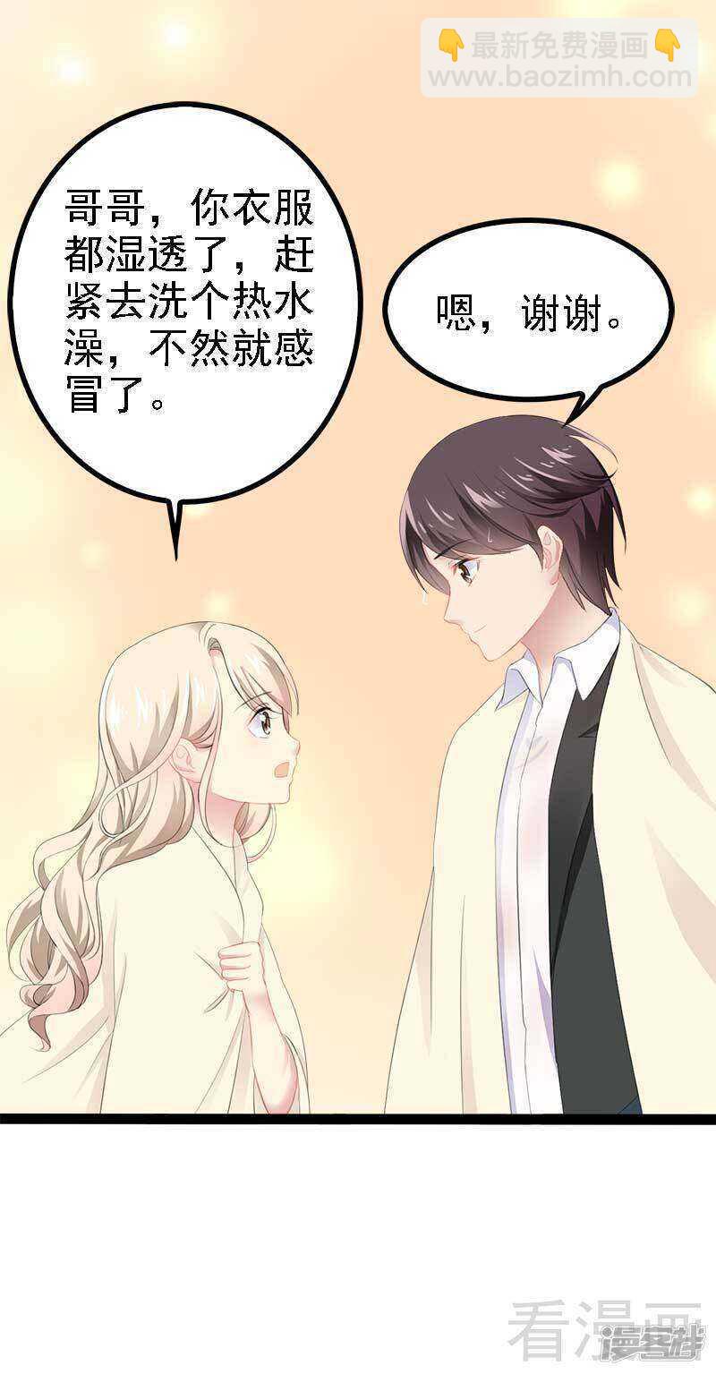 第49话 说不定我就是你的王子呢-第49话