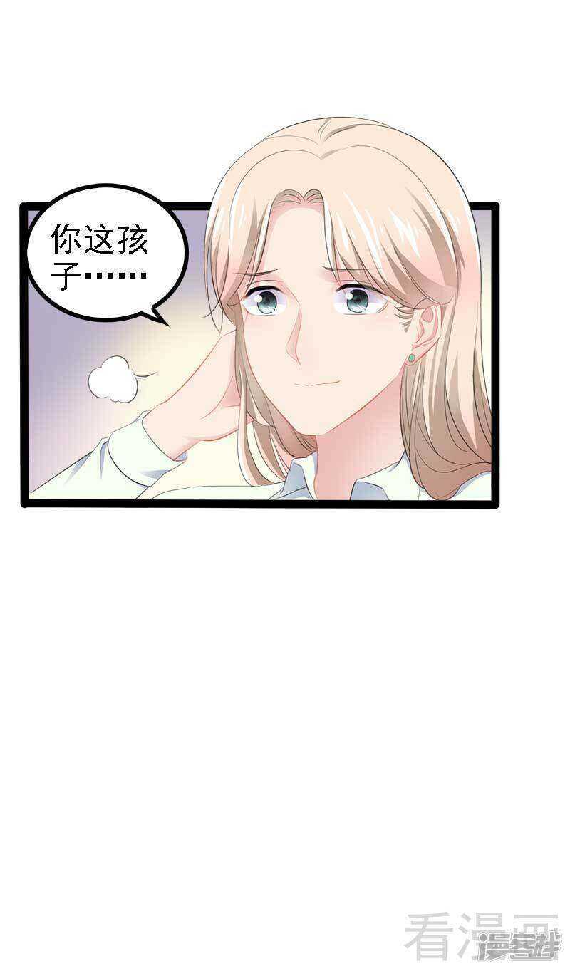 第49话 说不定我就是你的王子呢-第49话